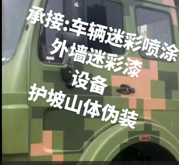 镇江迷彩墙,星空数码迷彩漆,-外墙迷彩漆施工