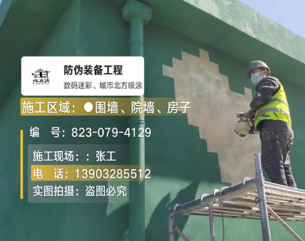 镇江荒漠迷彩漆是一种具有独特色彩