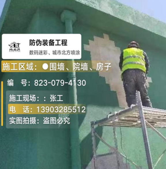 镇江外墙迷彩漆的施工主要