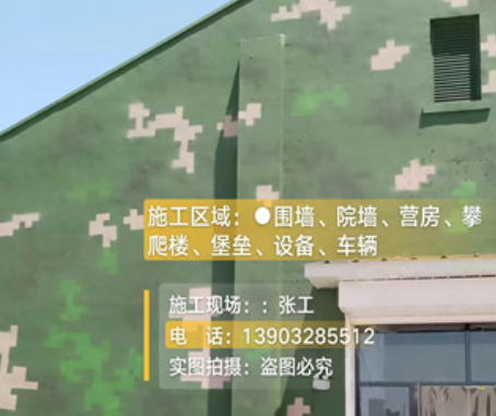 镇江我们提供21式数码迷彩-荒漠迷彩漆