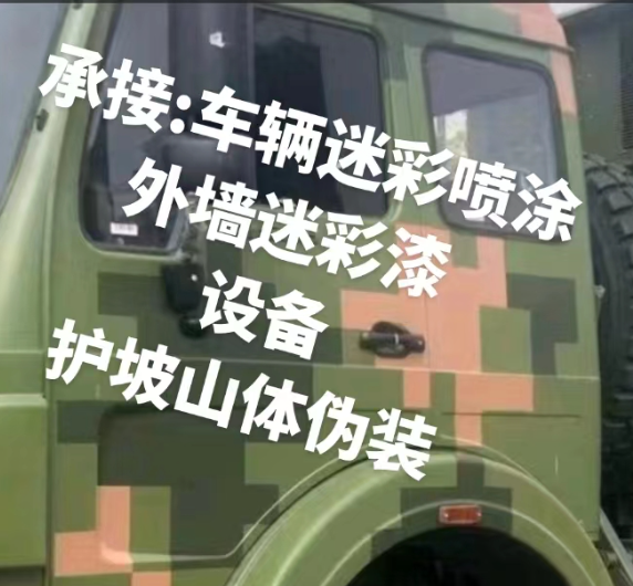 镇江外墙和地面的迷彩漆施工