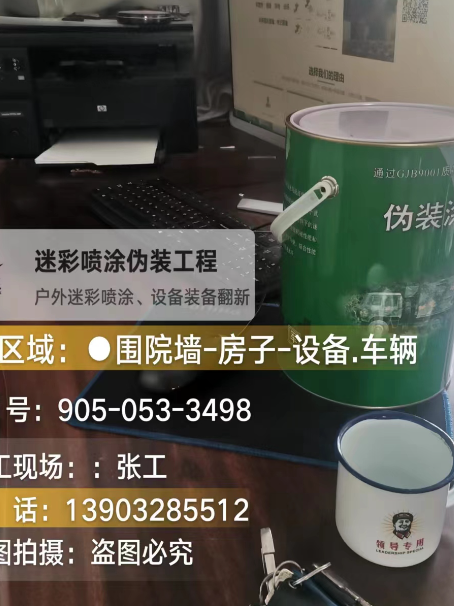 镇江地面数码迷彩喷涂是一种融合